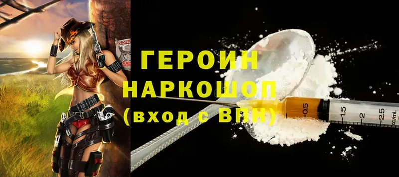 ГЕРОИН герыч  Артёмовский 