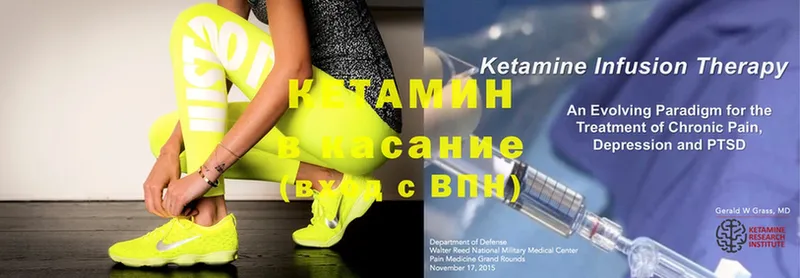 Кетамин ketamine  площадка как зайти  Артёмовский 